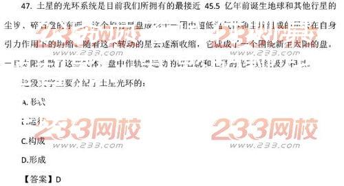 06公务员考试行测真题智影：智影的挑战与解读图2