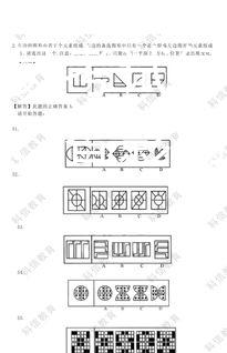 06公务员考试行测真题智影：智影的挑战与解读图3