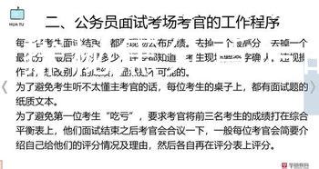 焦作公务员考试成绩焦分：探秘焦分背后的秘密