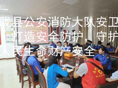 陇县公安消防大队安卫：打造安全防护，守护人民生命财产安全图3