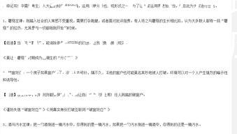公务员考试效应原理考纲：从考纲内容看应试技巧与策略
